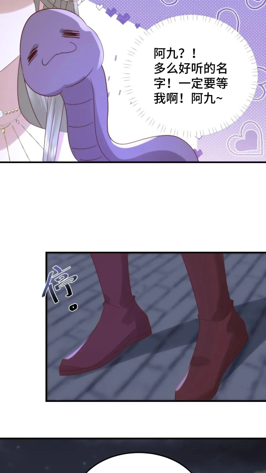 祖宗嫁到：病娇魔帝滚下榻漫画,第110话 强势表白2图