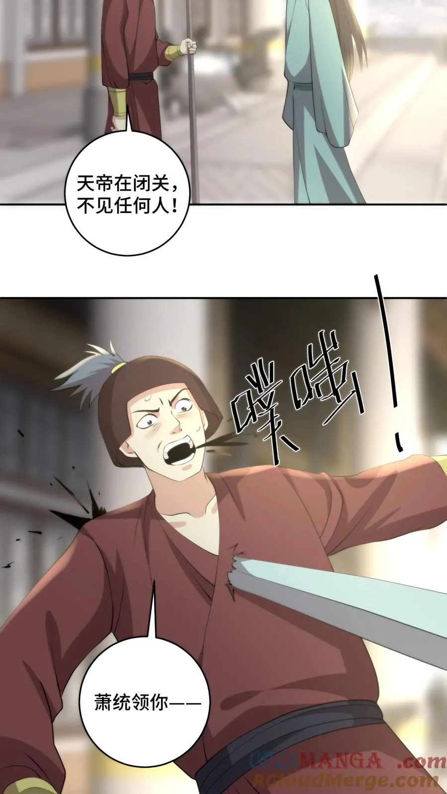 祖宗嫁到：病娇魔帝滚下榻漫画,第211话 最后的战役1图
