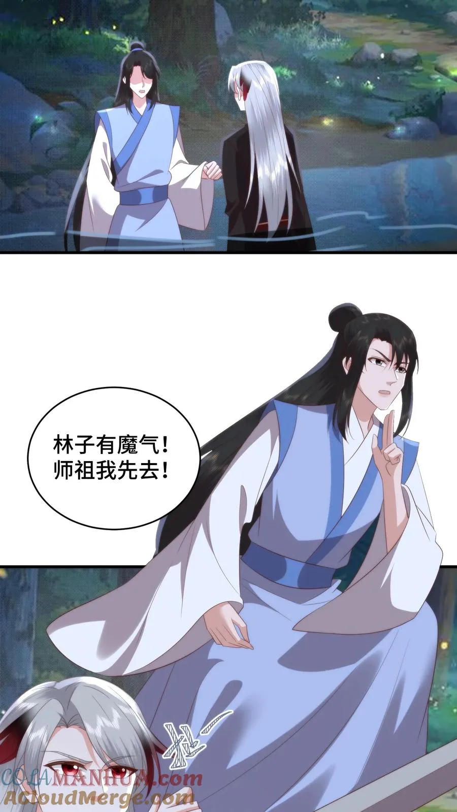 祖宗嫁到：病娇魔帝滚下榻漫画,第152话 欲火焚身？物理降温！1图