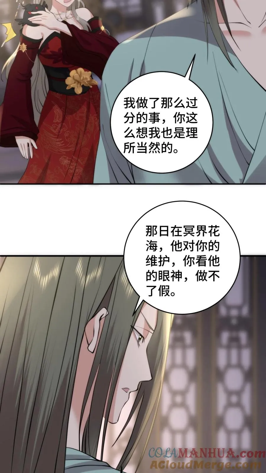 祖宗嫁到：病娇魔帝滚下榻漫画,第204话 救援计划失败1图