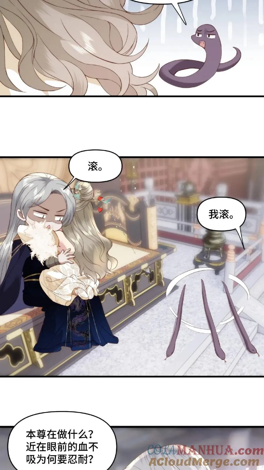 祖宗嫁到病娇魔帝滚下榻TXT下载漫画,第45话 欲火焚身1图