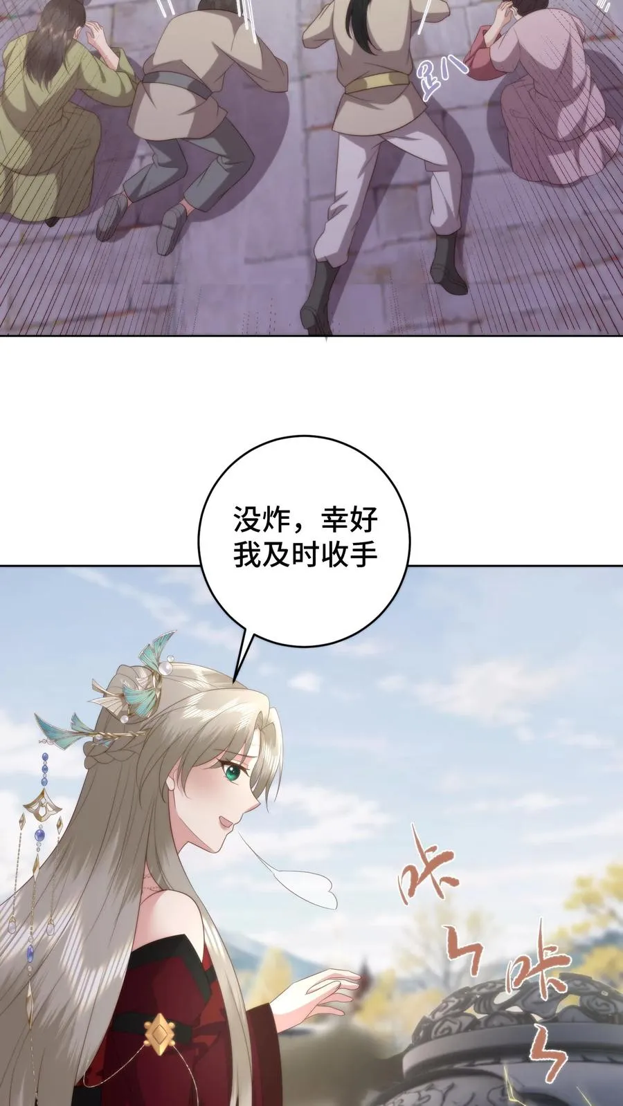 祖宗嫁到：病娇魔帝滚下榻漫画,第79话 温暖师门2图