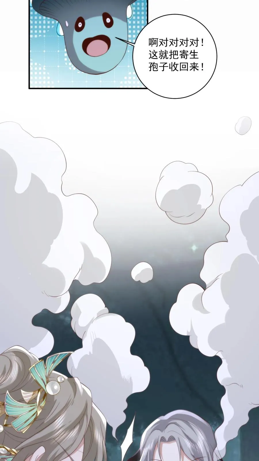 祖宗嫁到：病娇魔帝滚下榻漫画,第155话 道心转变！小花生修魔了？2图