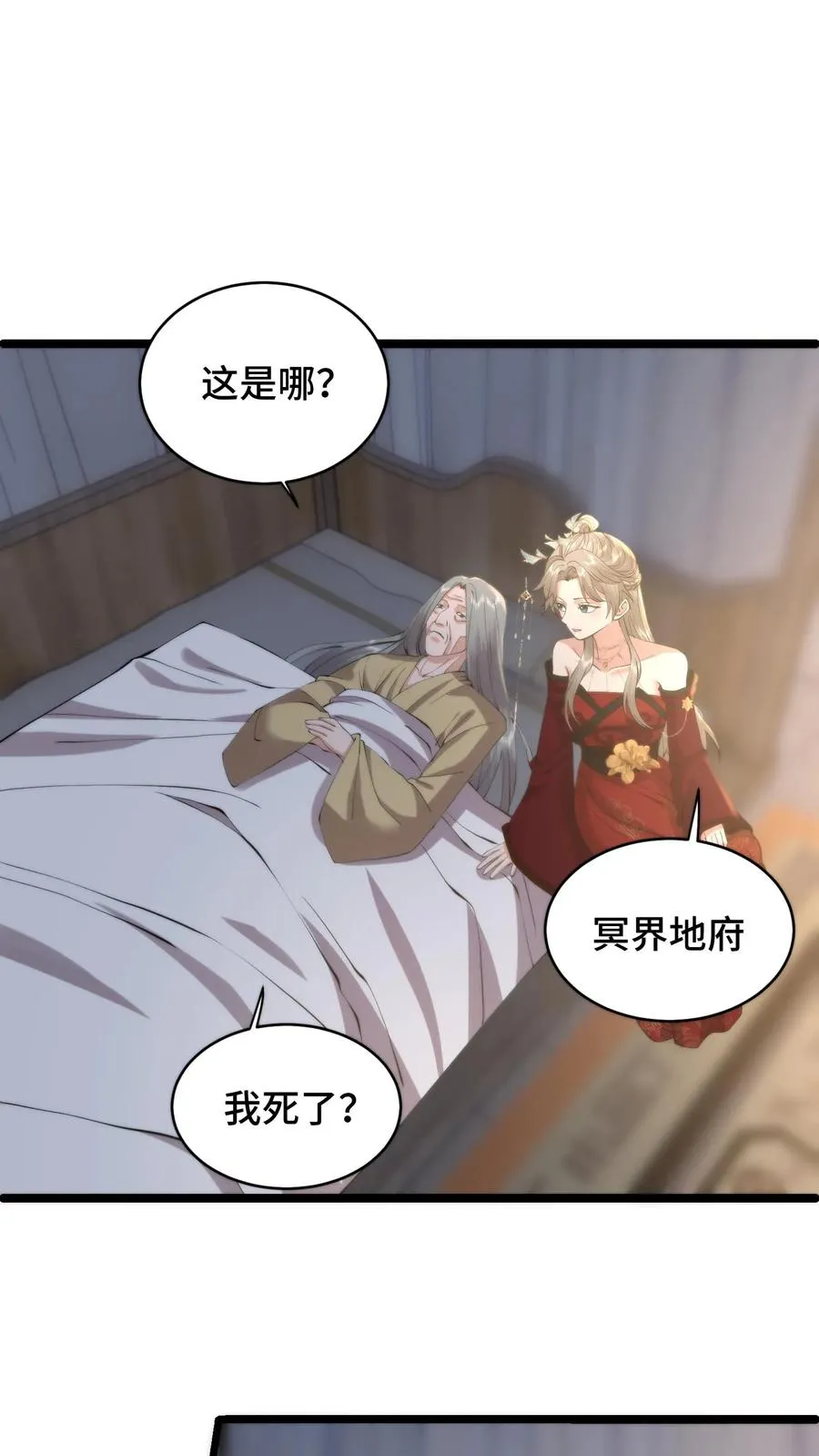 小祖宗她是全能大佬漫画,第209话 宝刀未老，率兵向天界进击2图