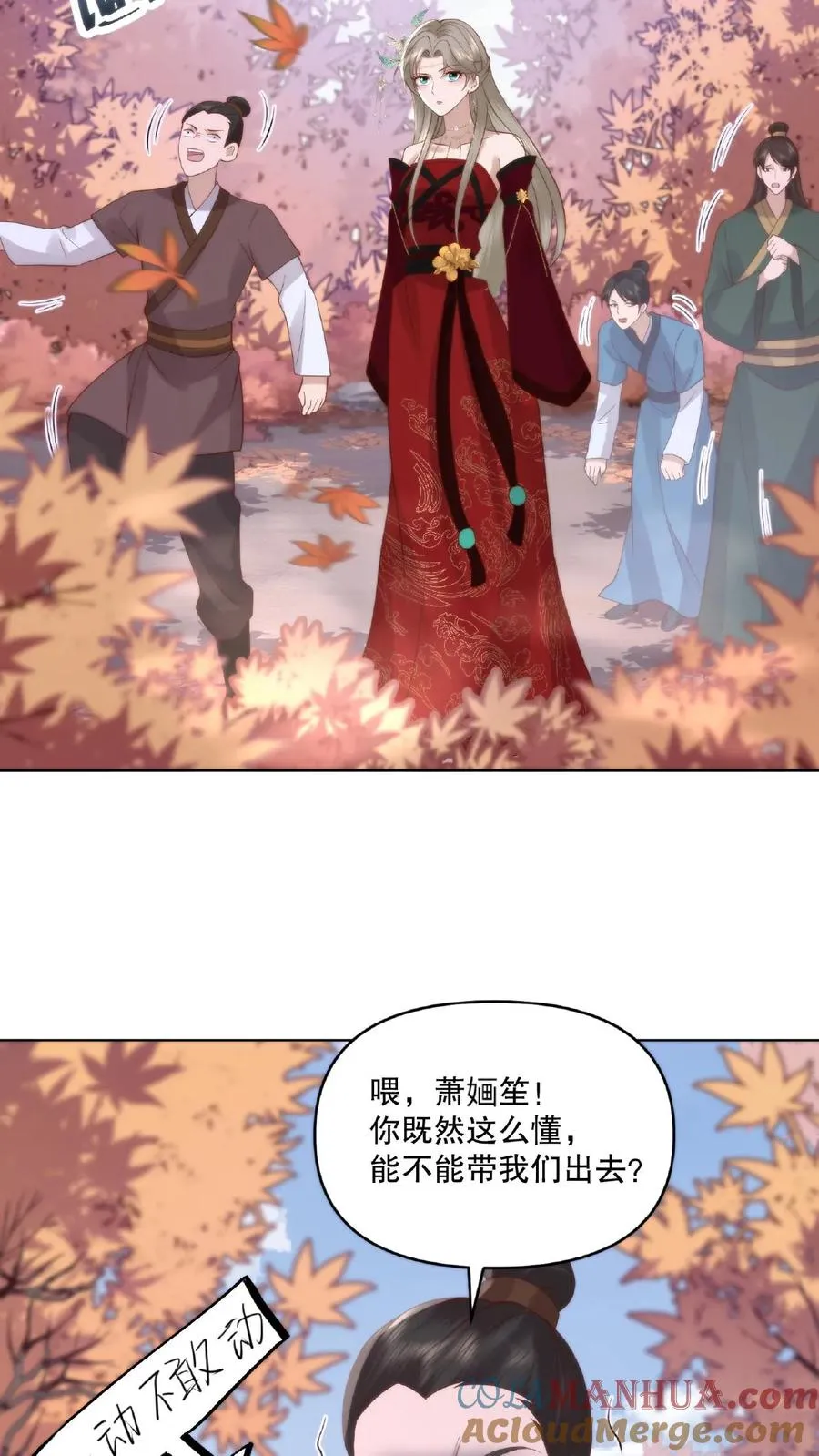 祖宗嫁到：病娇魔帝滚下榻漫画,第37话 情敌见面1图