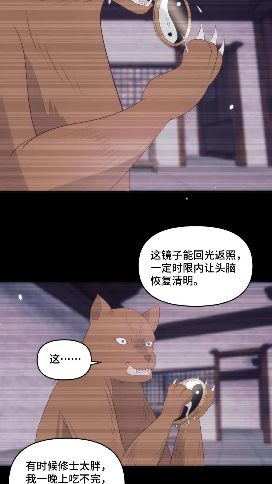 祖宗嫁到病娇魔帝滚下榻TXT下载漫画,第41话 反治其身2图