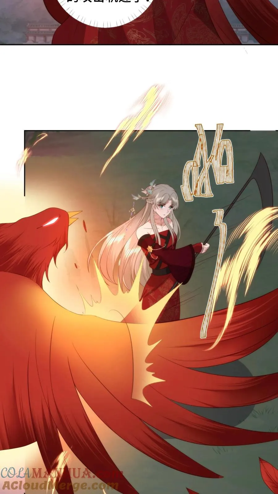 祖宗嫁到：病娇魔帝滚下榻漫画,第64话 困兽犹斗1图