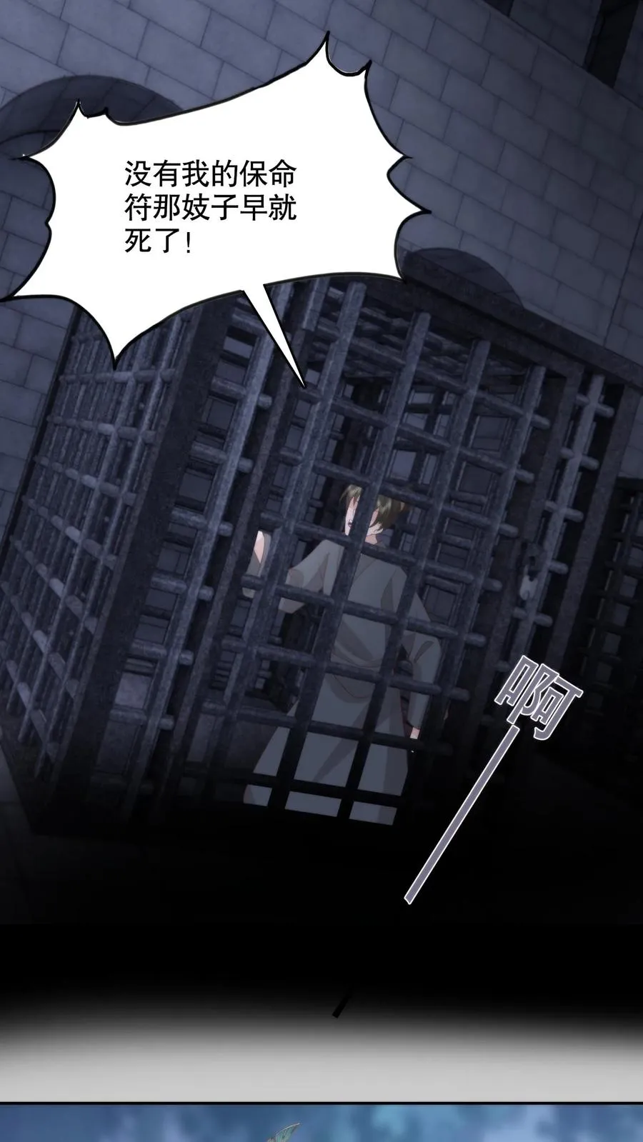 祖宗嫁到：病娇魔帝滚下榻漫画,第139话 带你回家2图