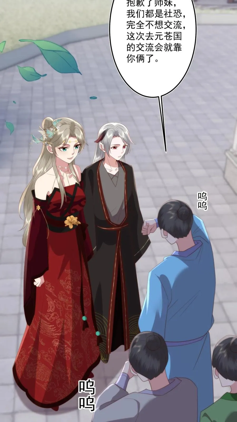 祖宗嫁到：病娇魔帝滚下榻漫画,第112话 好臭！可是入厕忘了洗手？2图