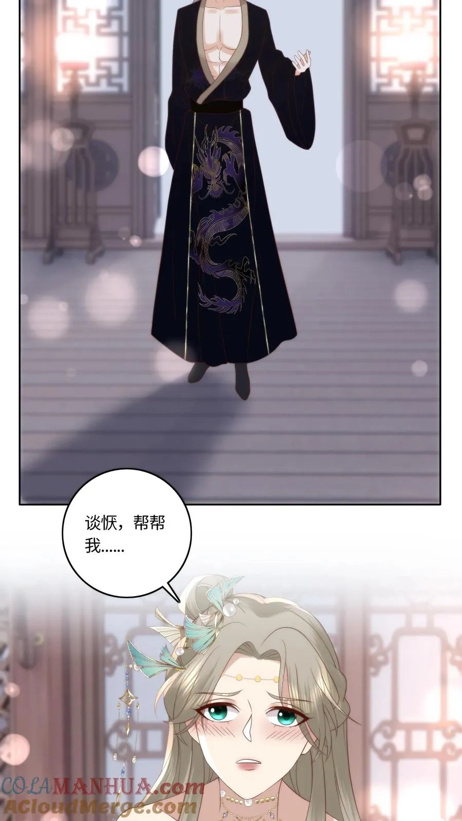 祖宗嫁到：病娇魔帝滚下榻漫画,第65话 牛郎魔君1图