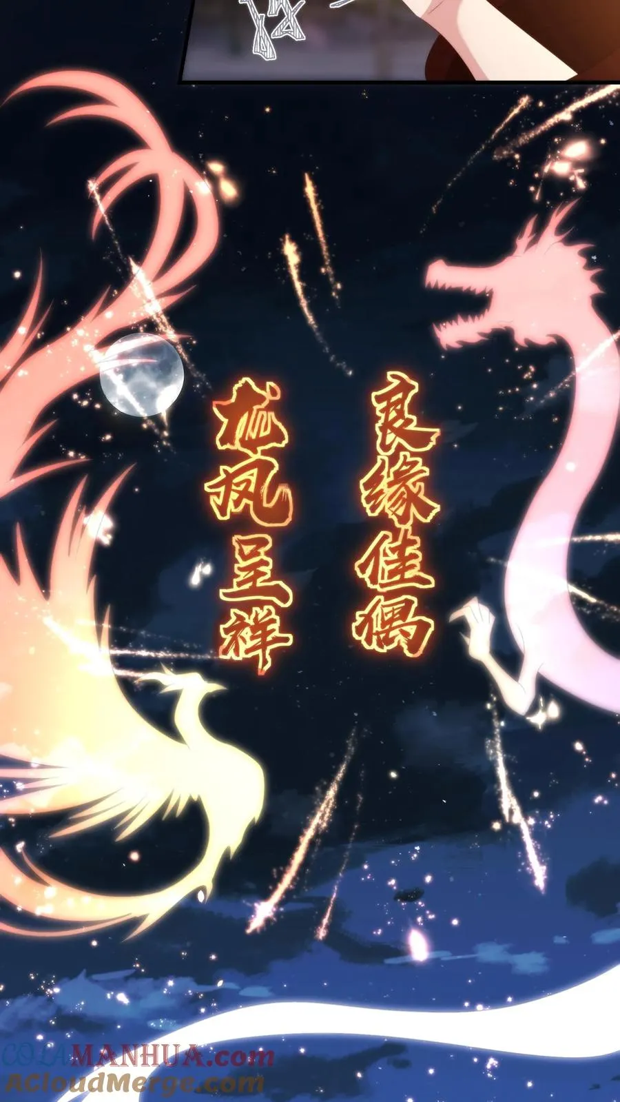 祖宗嫁到：病娇魔帝滚下榻漫画,第172话 底气十足的娘家人1图
