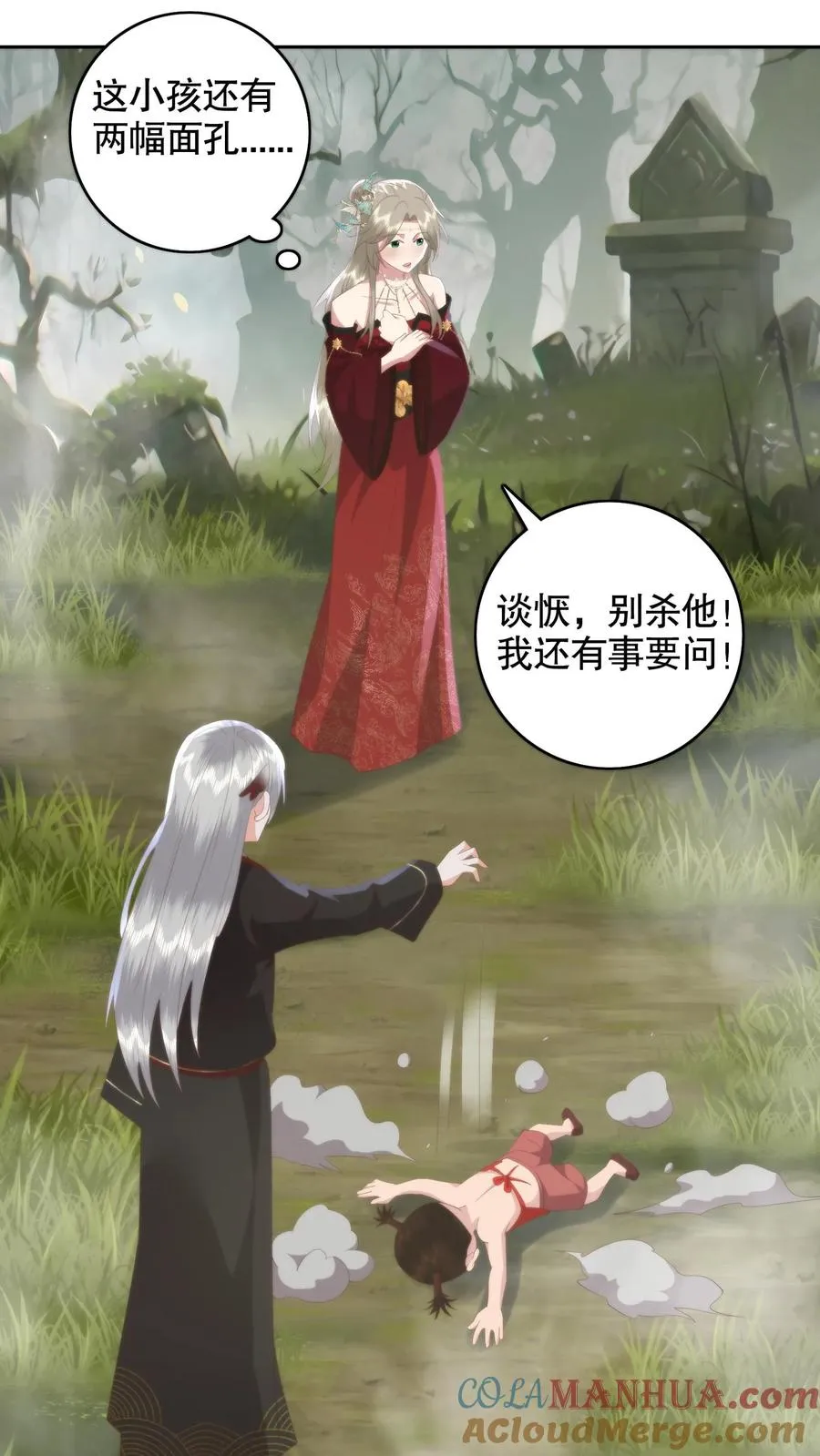 祖宗嫁到：病娇魔帝滚下榻漫画,第149话 彪悍娘亲1图