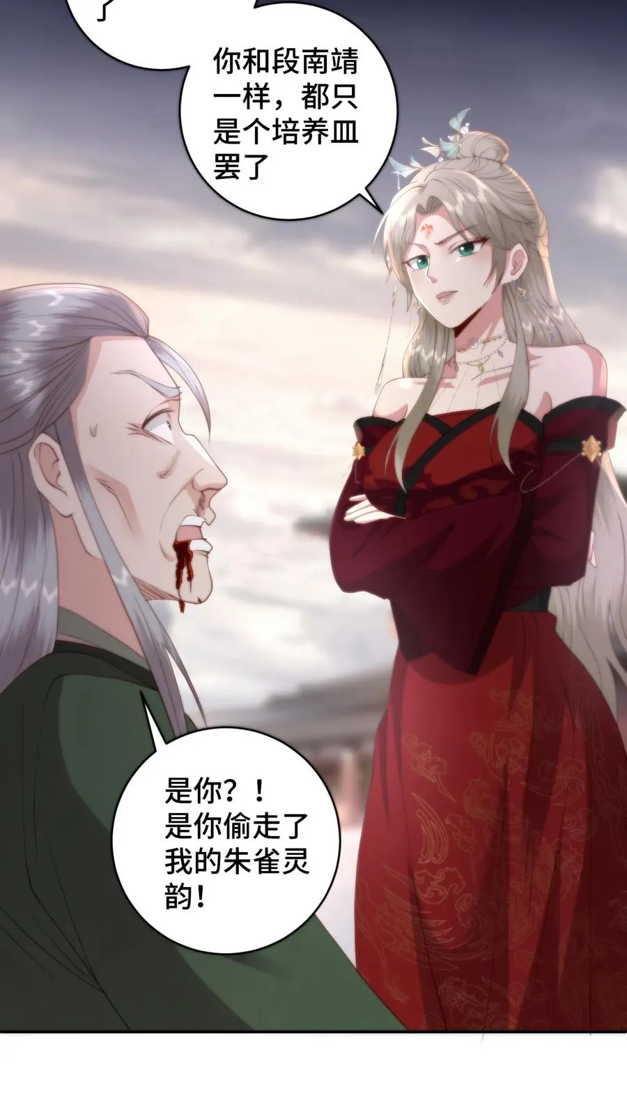祖宗嫁到：病娇魔帝滚下榻漫画,第168话 真假盟主？风云盟要变天了2图