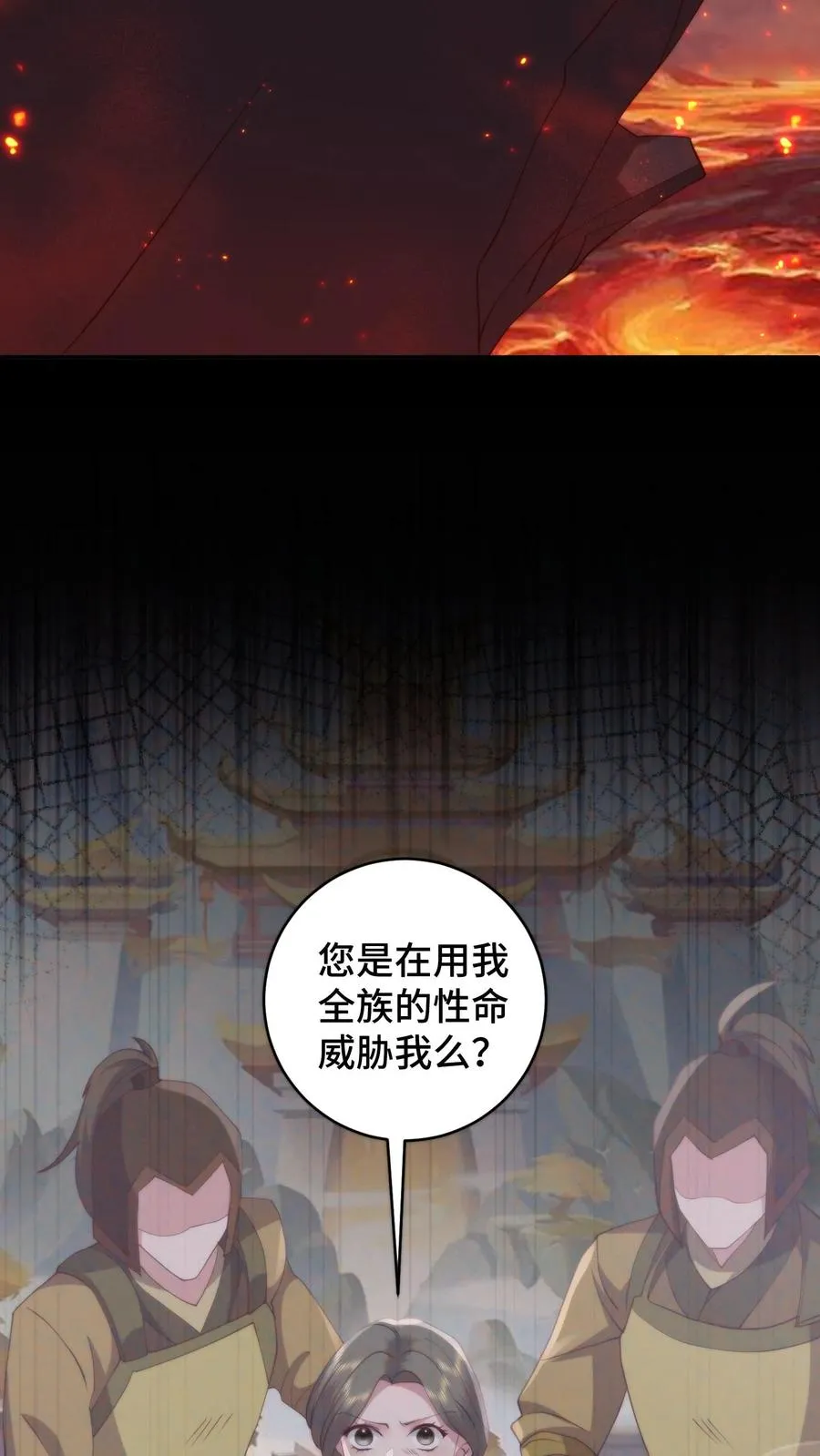 祖宗嫁到：病娇魔帝滚下榻漫画,第164话 在欲望和执念中催生的怪物2图