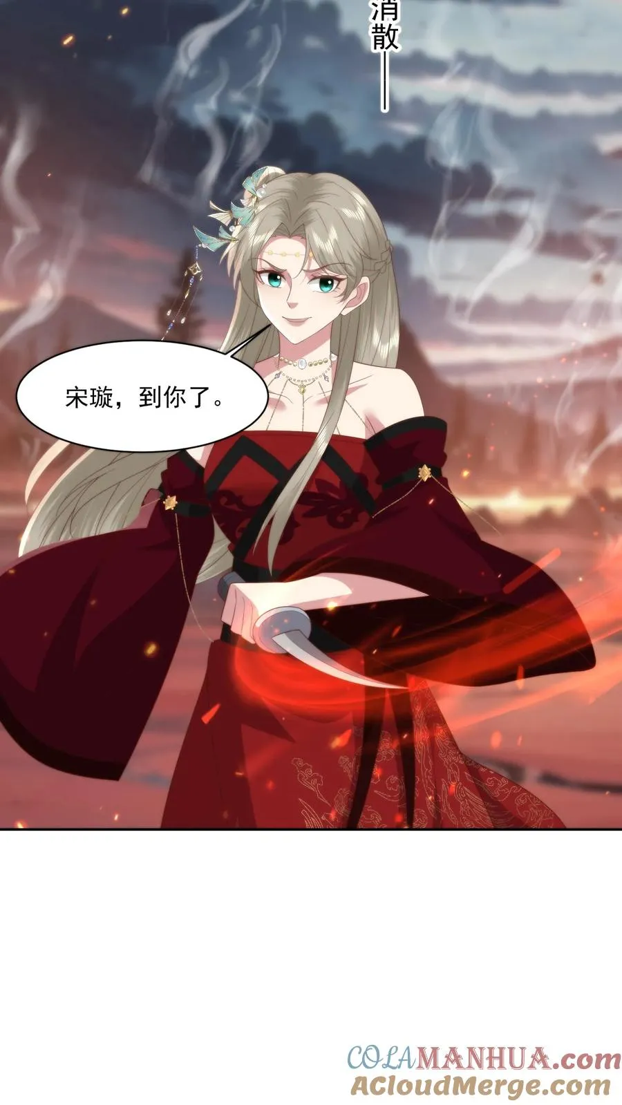 祖宗嫁到：病娇魔帝滚下榻漫画,第73话 跪地求饶1图