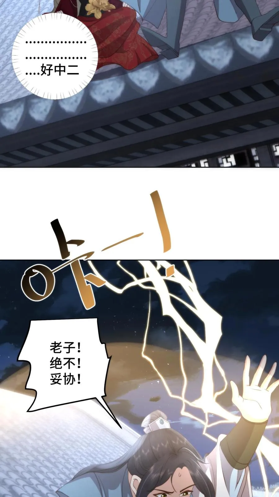 祖宗嫁到：病娇魔帝滚下榻漫画,第104话 地狱骨雕2图