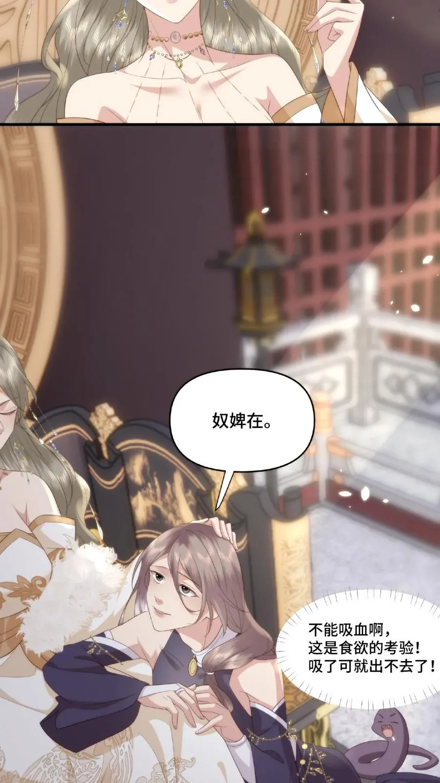 祖宗嫁到：病娇魔帝滚下榻漫画,第44话 嫉火中烧2图