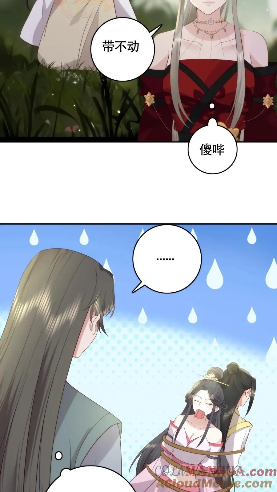 祖宗嫁到：病娇魔帝滚下榻漫画,第151话 丹田处养魂的老头竟然是？1图