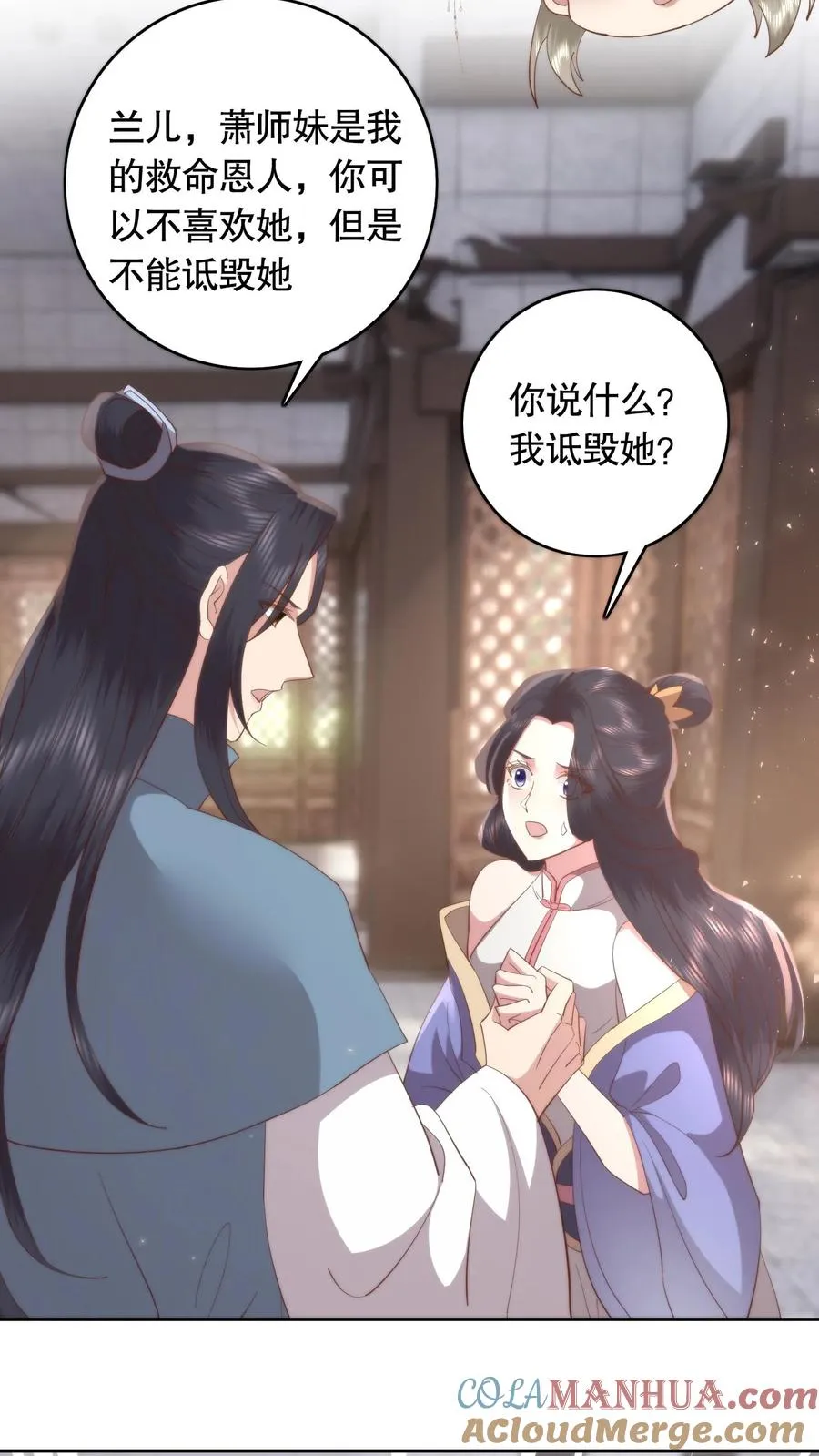 祖宗嫁到：病娇魔帝滚下榻漫画,第108话 茶艺比拼1图