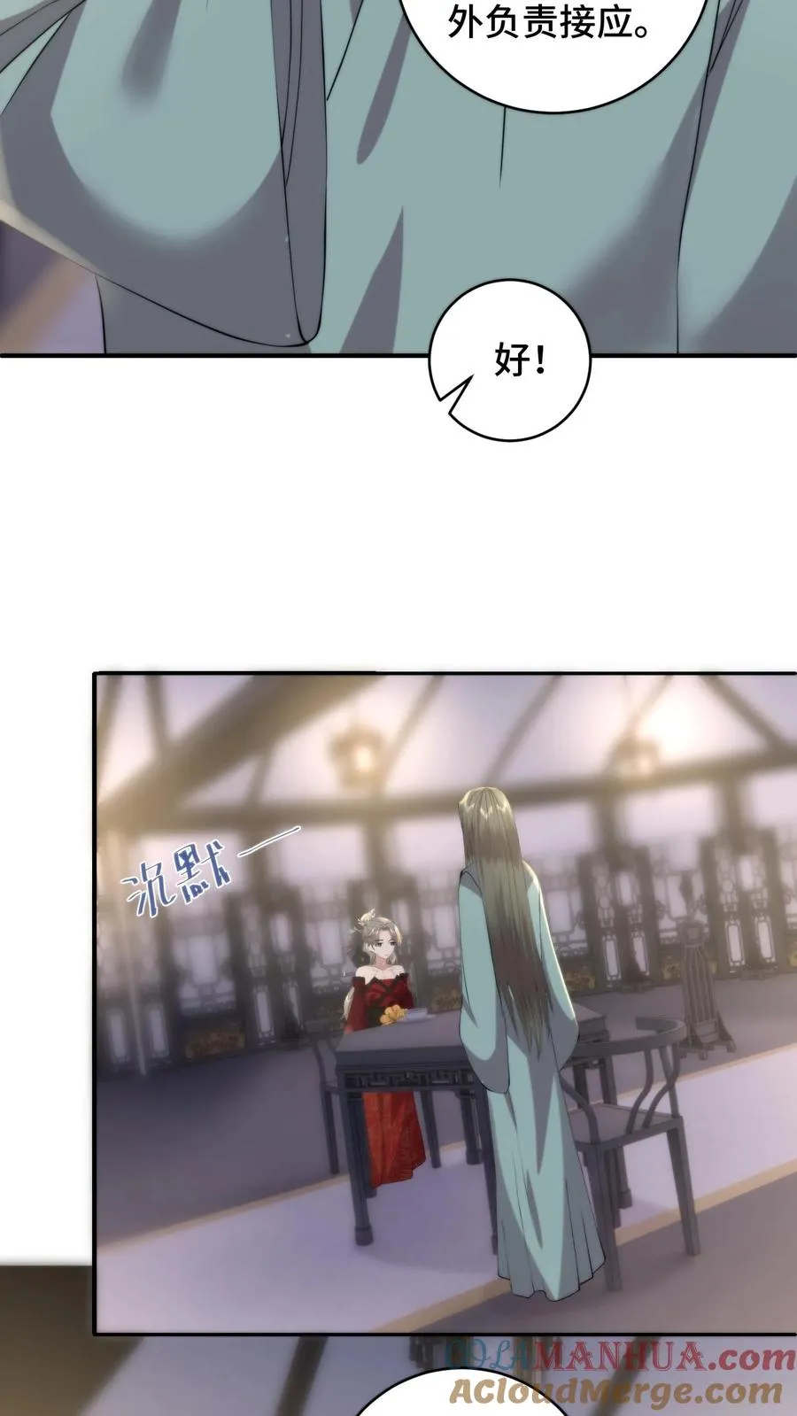 祖宗嫁到：病娇魔帝滚下榻漫画,第204话 救援计划失败1图