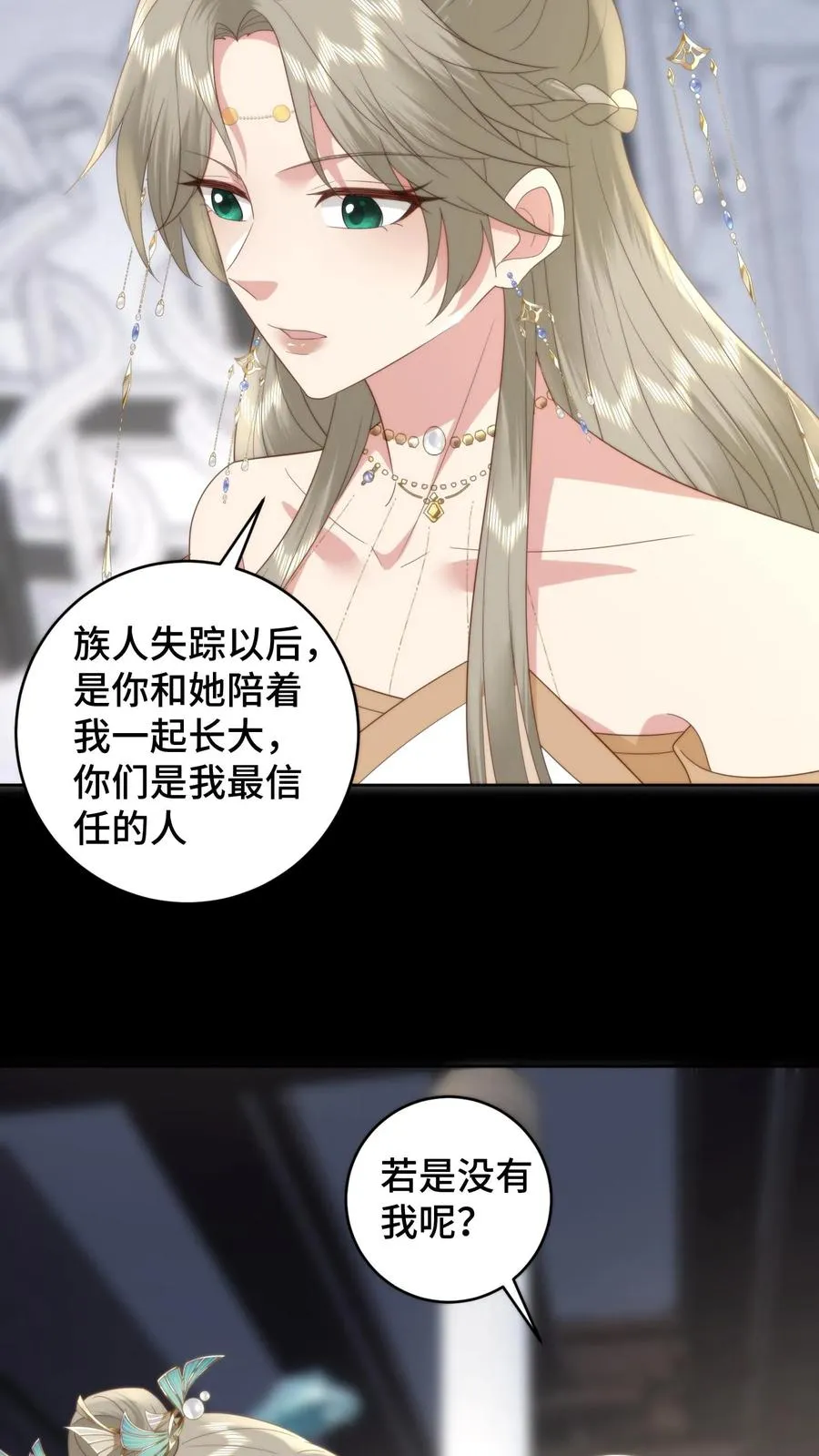 祖宗嫁到：病娇魔帝滚下榻漫画,第157话 噩梦重现，至暗梦魇来临2图