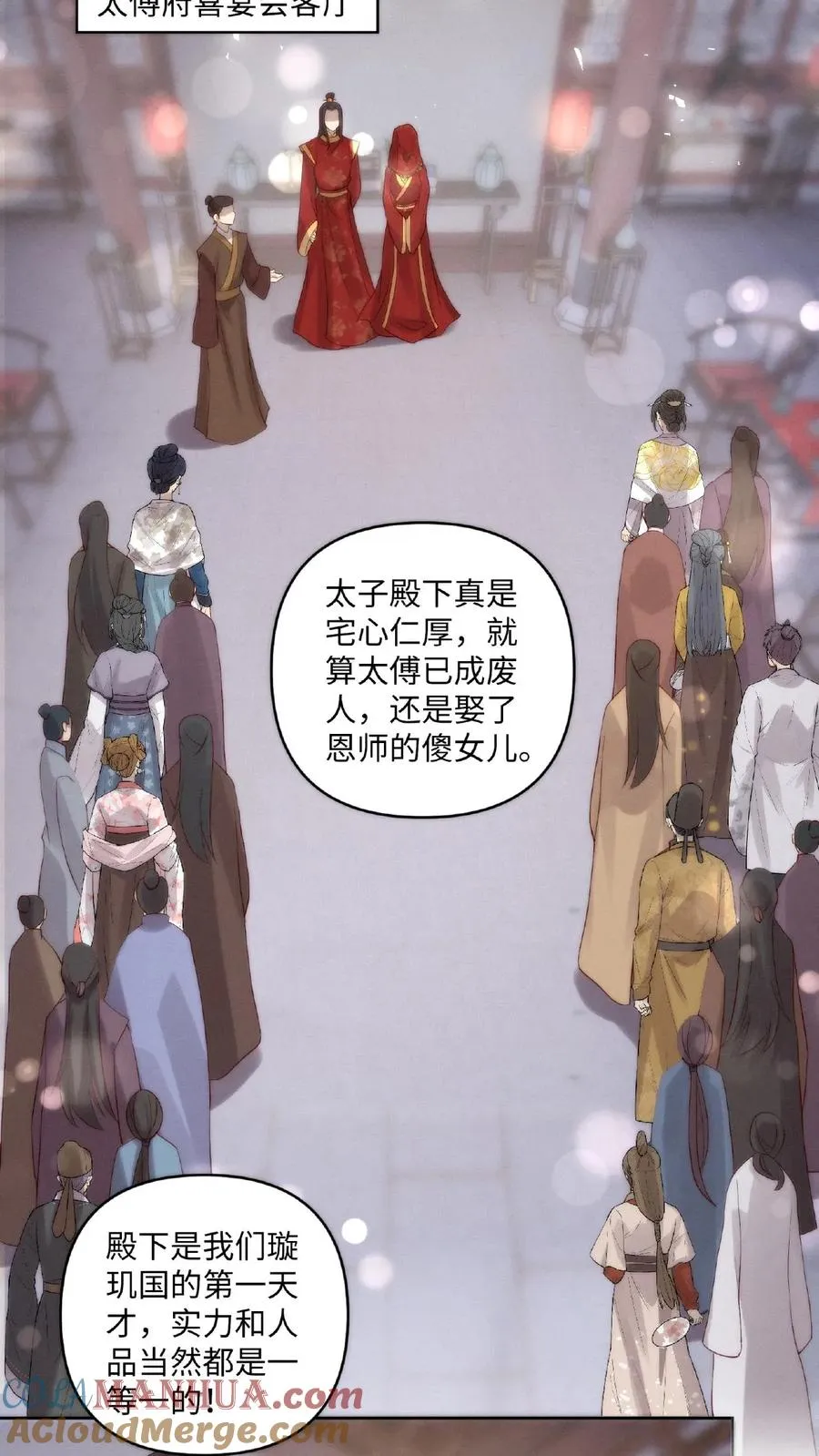 祖宗嫁到：病娇魔帝滚下榻漫画,第2话 狼狈为奸1图