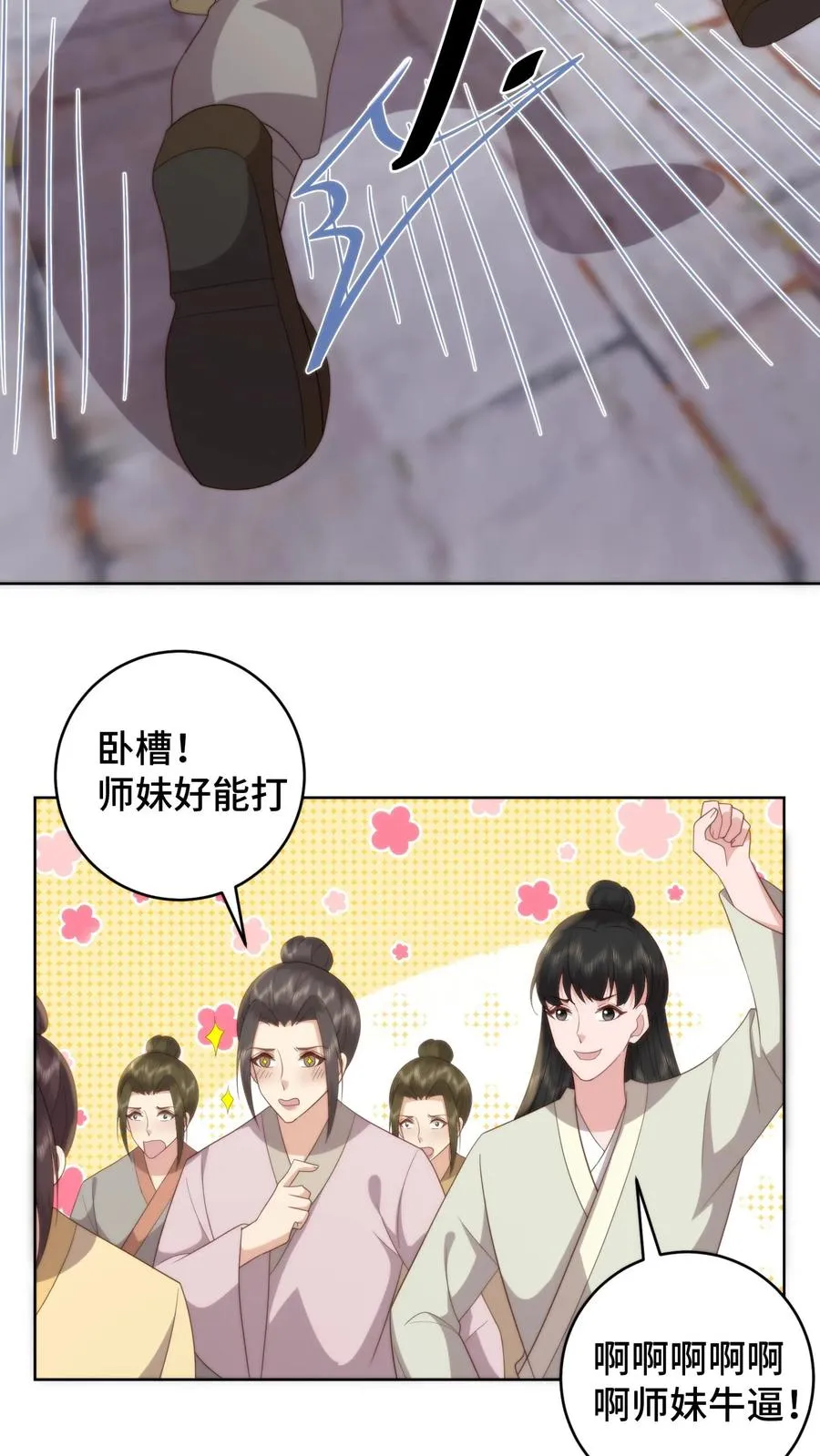 祖宗嫁到：病娇魔帝滚下榻漫画,第80话 护徒狂魔2图