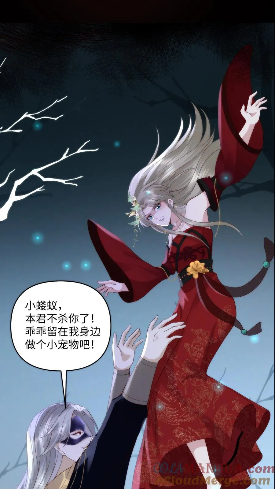 祖宗嫁到：病娇魔帝滚下榻漫画,预告2图