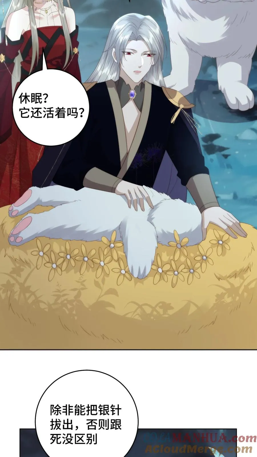 祖宗嫁到：病娇魔帝滚下榻漫画,第71话 琥珀银针1图