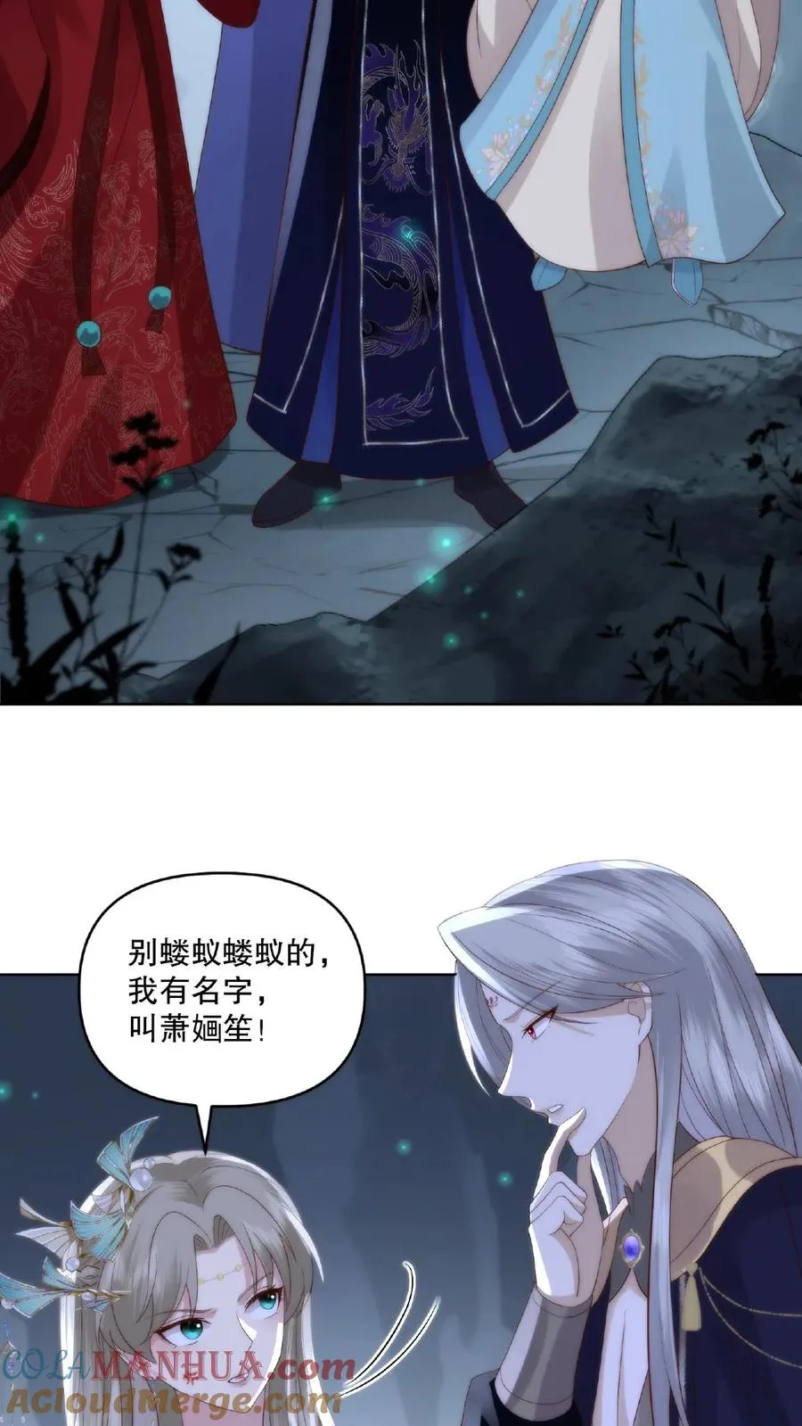 祖宗嫁到：病娇魔帝滚下榻漫画,第11话 主仆契约1图