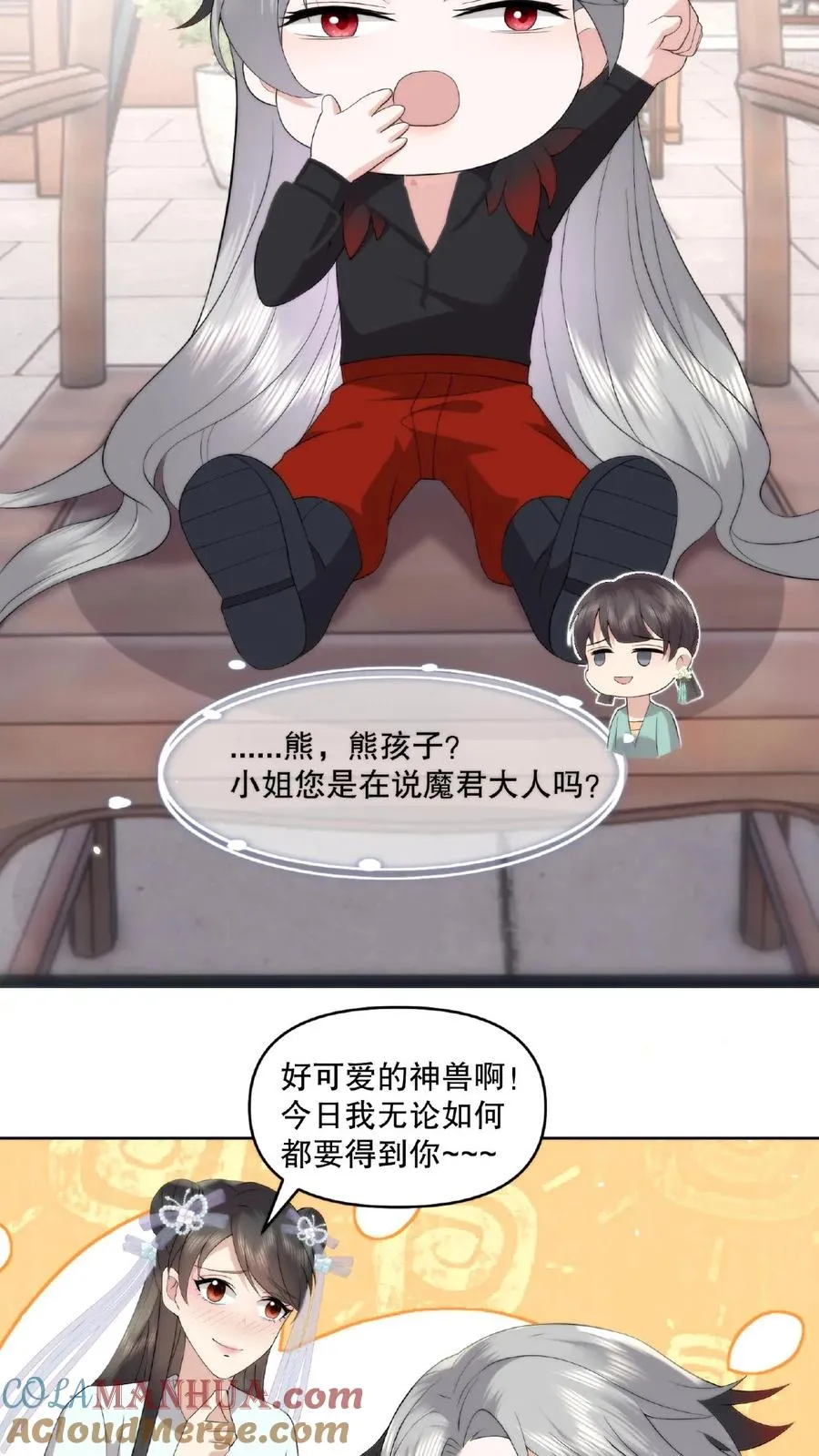 祖宗嫁到：病娇魔帝滚下榻漫画,第20话 本人葬礼1图