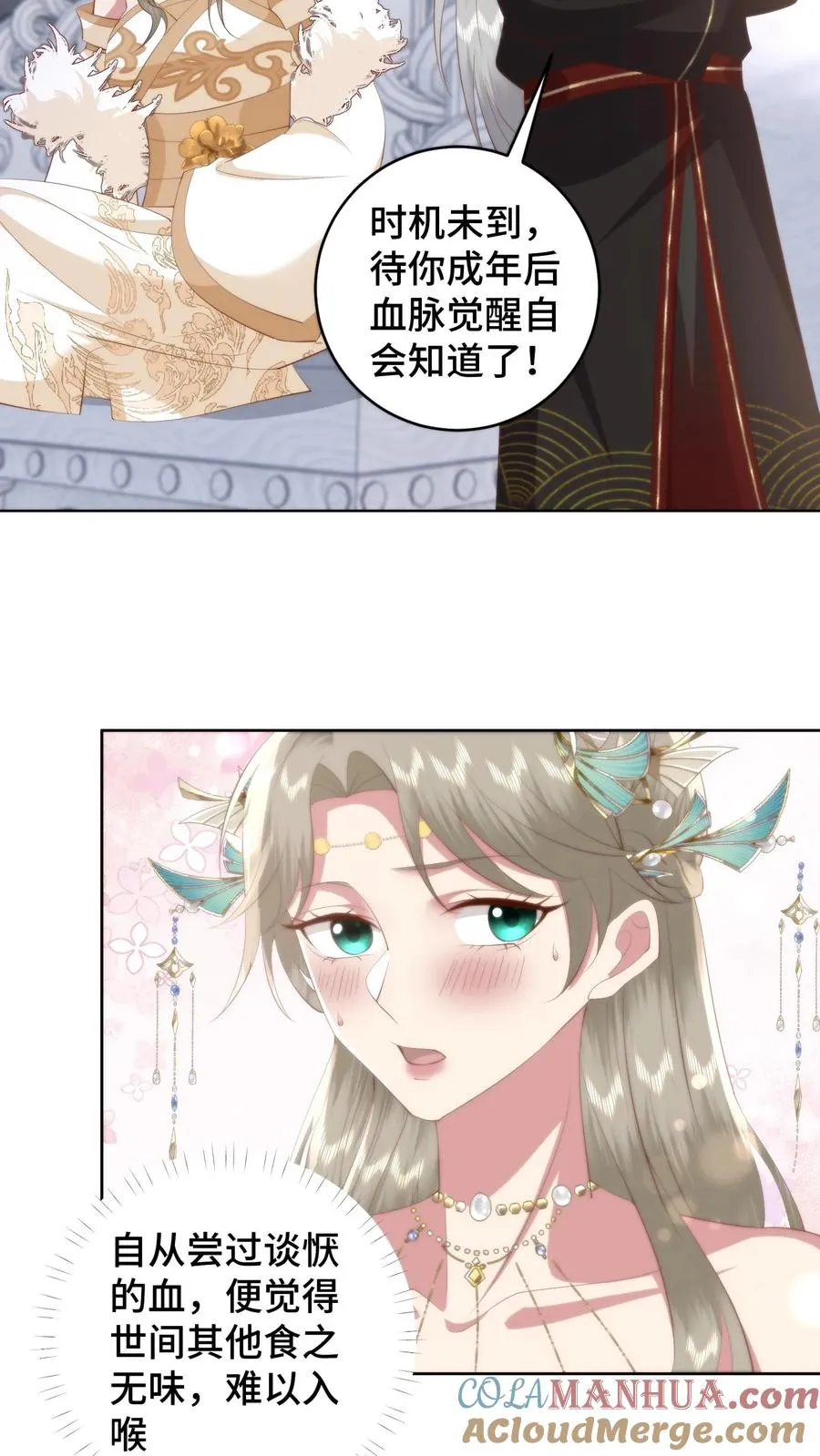 祖宗嫁到：病娇魔帝滚下榻漫画,第158话 想要么？来！1图