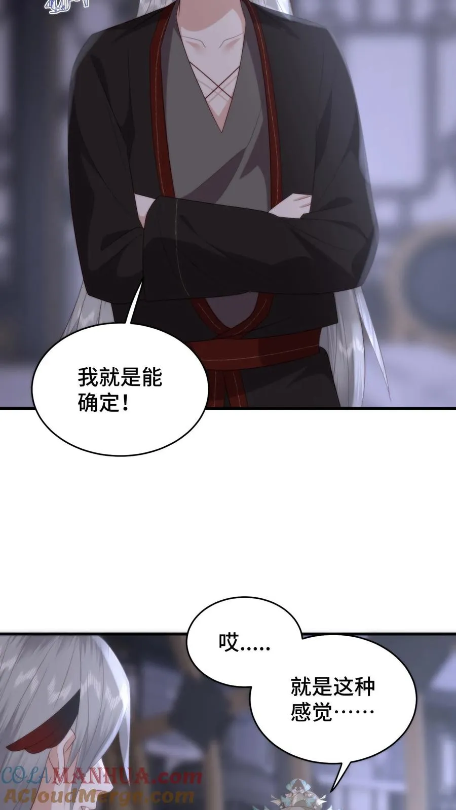 祖宗嫁到：病娇魔帝滚下榻漫画,第161话 噩梦变春梦1图