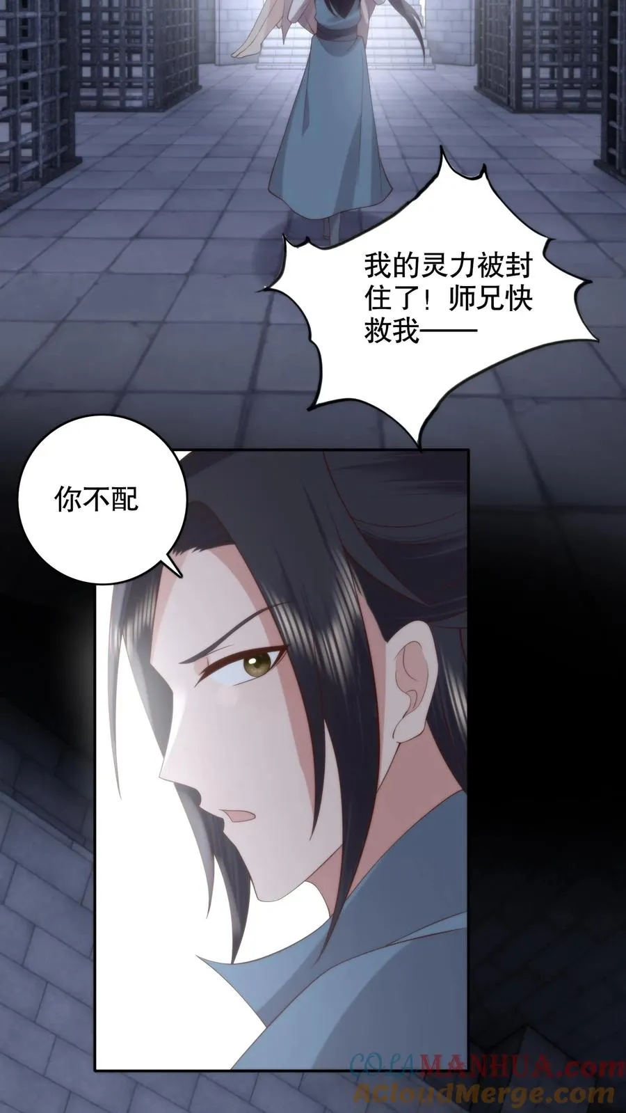 祖宗嫁到：病娇魔帝滚下榻漫画,第139话 带你回家1图