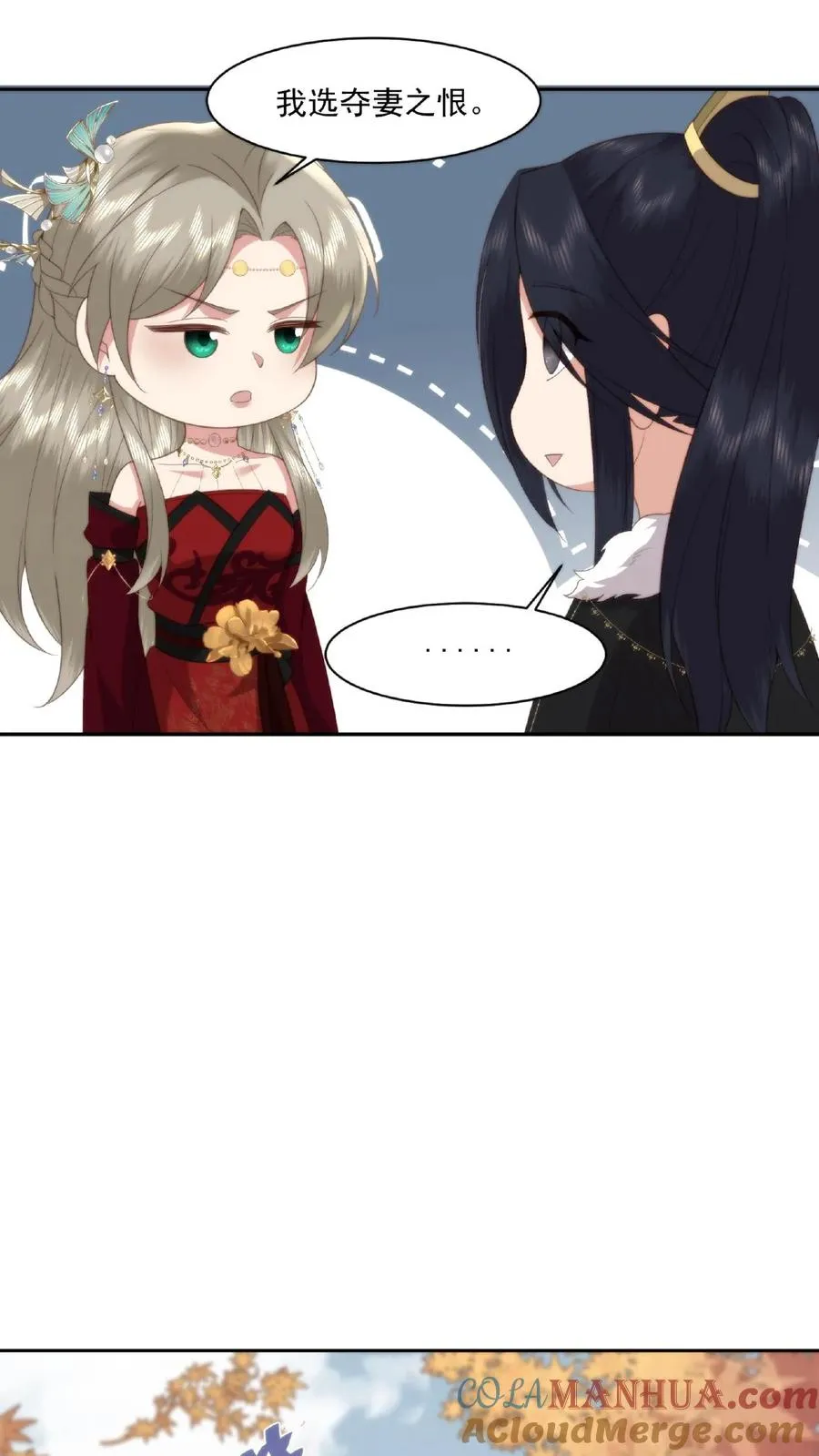 祖宗嫁到：病娇魔帝滚下榻漫画,第46话 魔君的吻1图