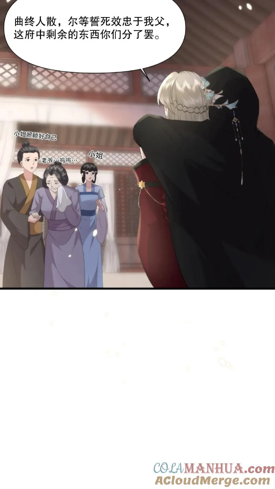祖宗嫁到：病娇魔帝滚下榻漫画,第22话 缇萦救父1图