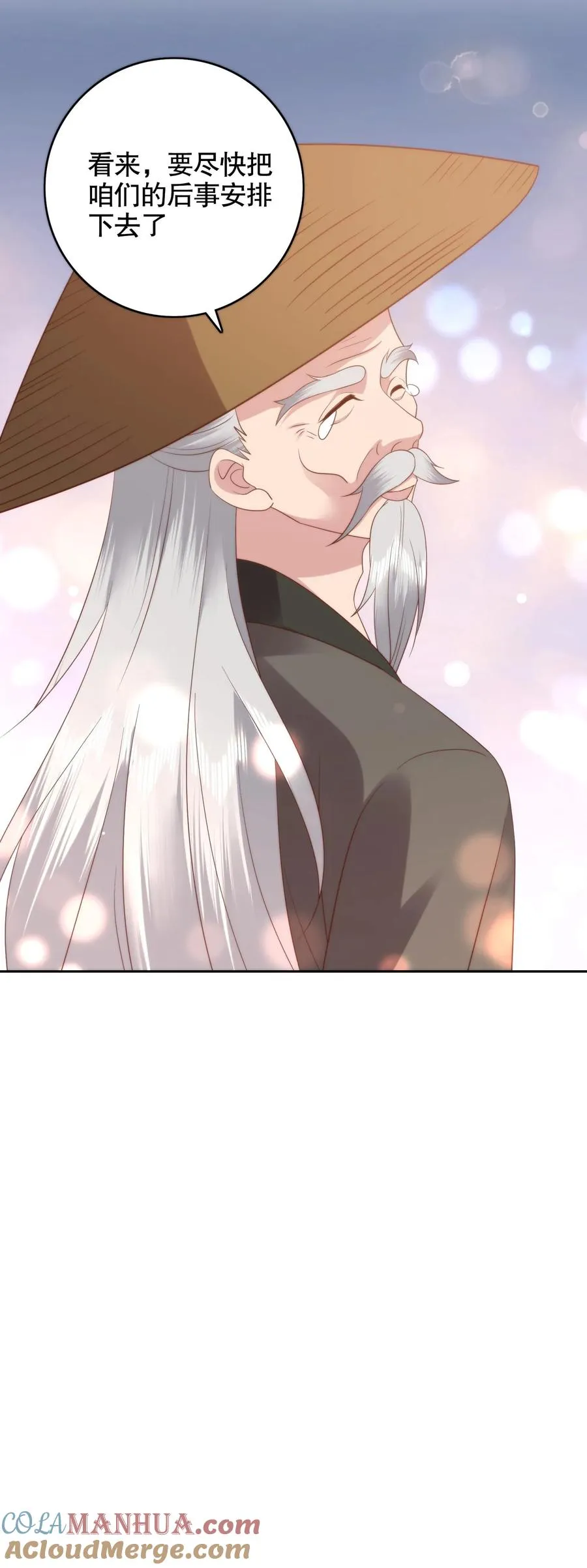 祖宗嫁到：病娇魔帝滚下榻漫画,第127话 萧家竟是圣厨一族的后人？1图