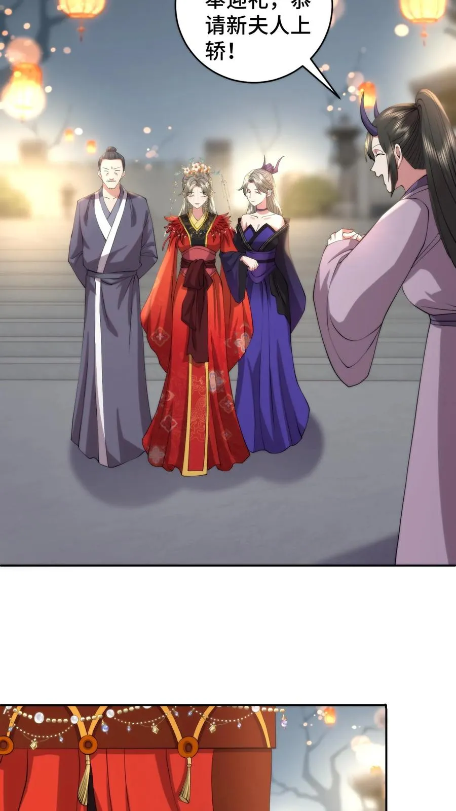 祖宗嫁到：病娇魔帝滚下榻漫画,第194话 失踪的新郎2图