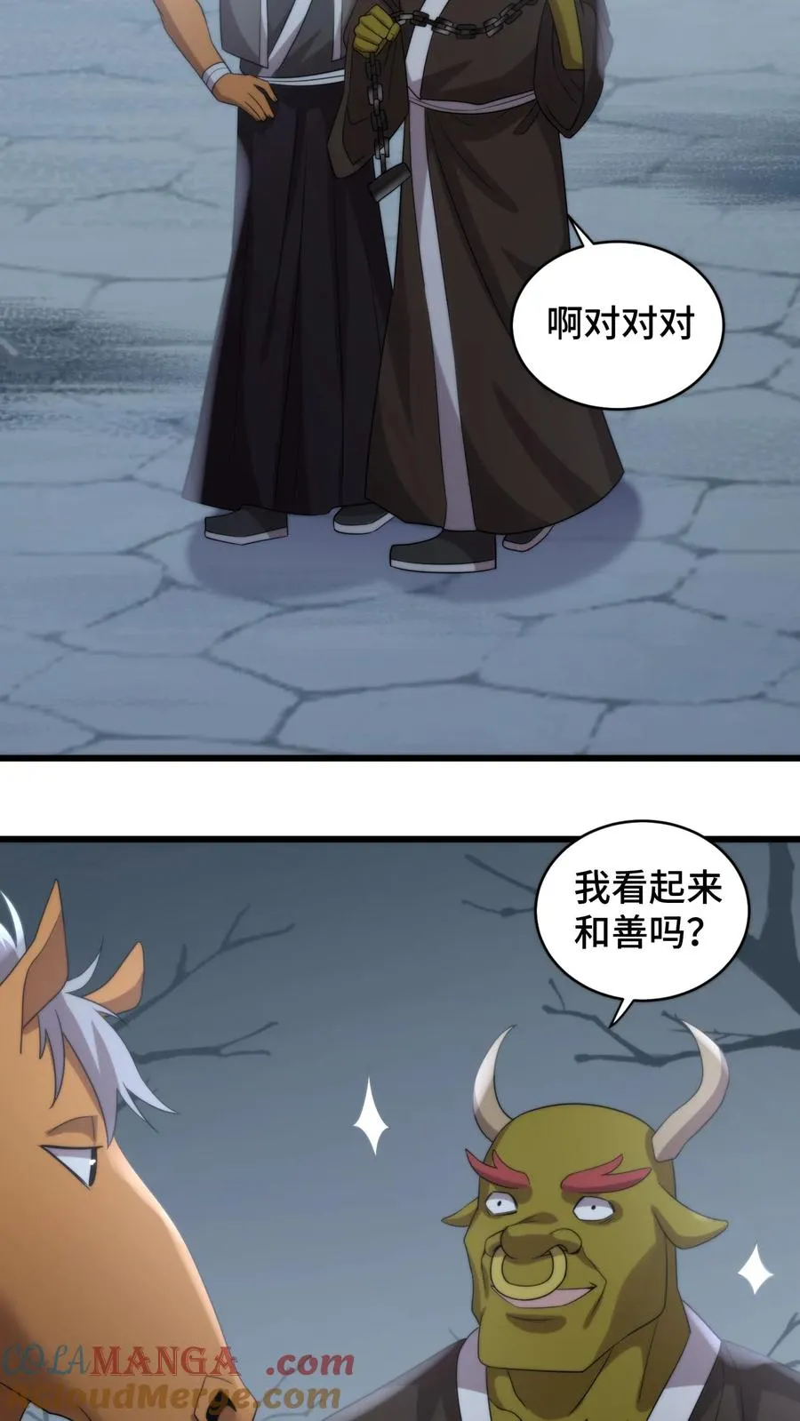 祖宗嫁到：病娇魔帝滚下榻漫画,第208话 牡丹花下死做鬼也风流1图