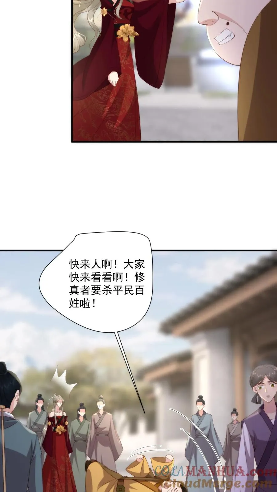祖宗嫁到：病娇魔帝滚下榻漫画,第135话 人间炼狱，平城山庄1图