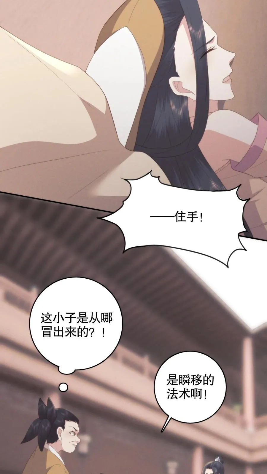 祖宗嫁到：病娇魔帝滚下榻漫画,第137话 兰若娇回忆小翠当年事2图