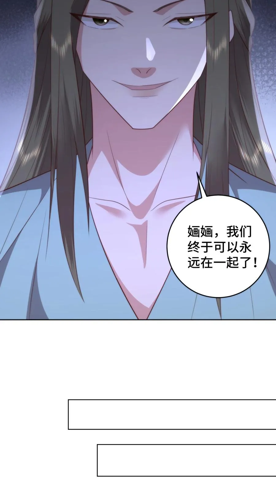 祖宗嫁到：病娇魔帝滚下榻漫画,第163话 扭曲畸形的爱2图