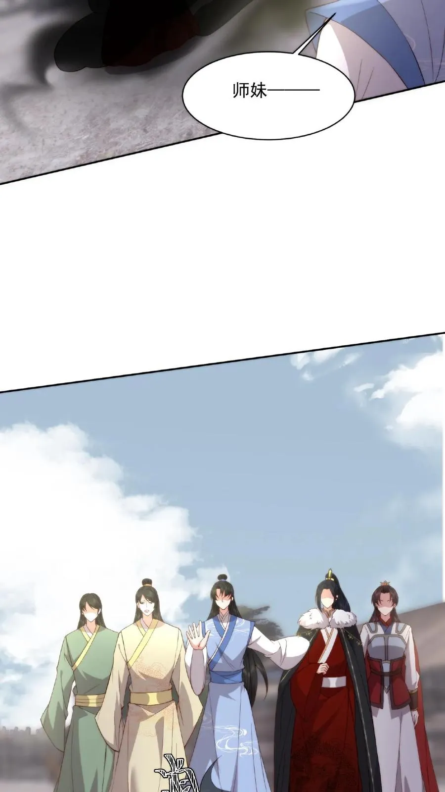 祖宗嫁到：病娇魔帝滚下榻漫画,第54话 花盆小芳2图