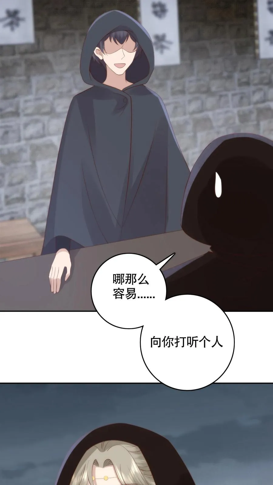 祖宗嫁到：病娇魔帝滚下榻漫画,第128话 暗市重游！摊主就是她要找的人2图