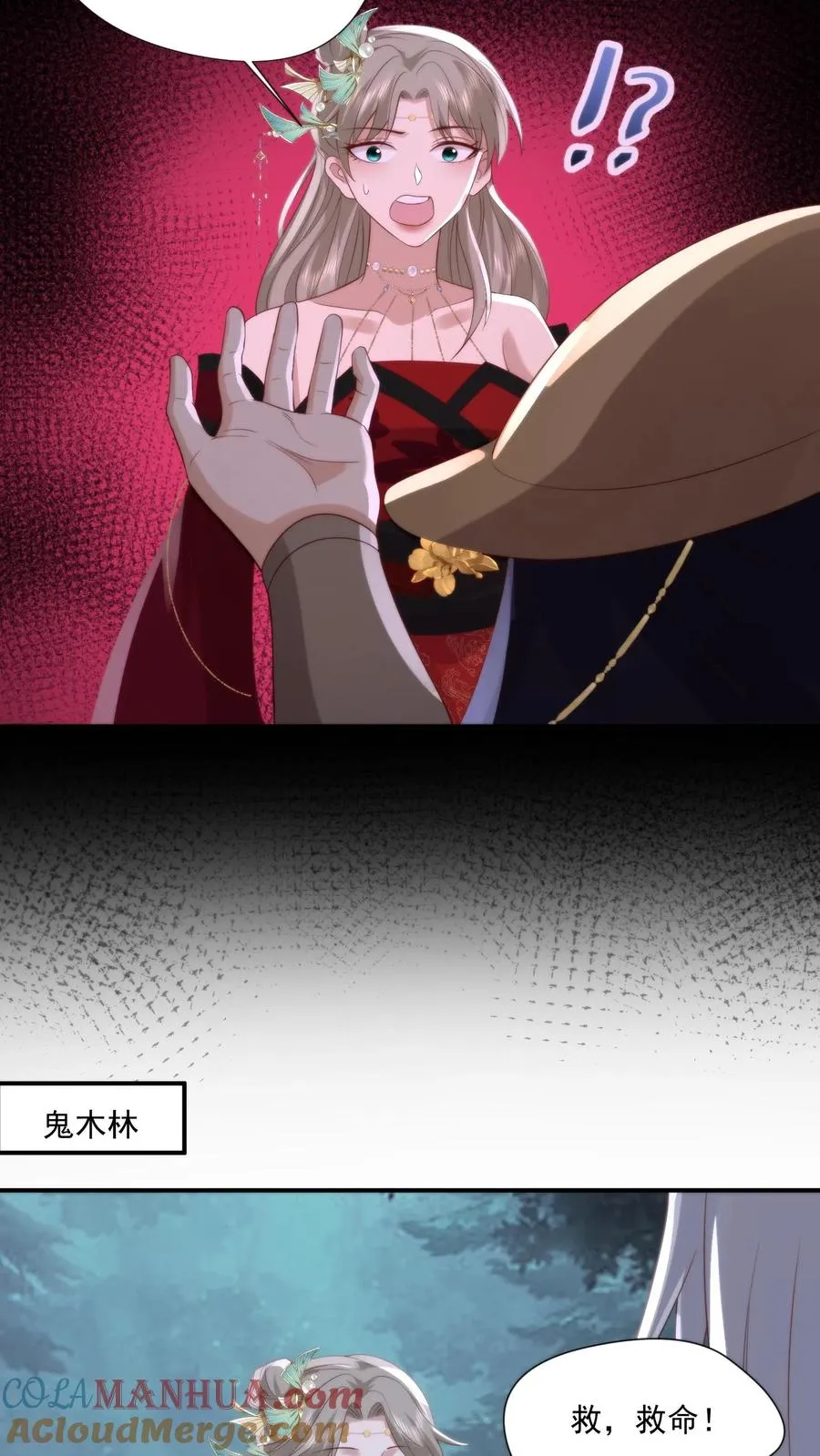 祖宗嫁到：病娇魔帝滚下榻漫画,第155话 道心转变！小花生修魔了？1图