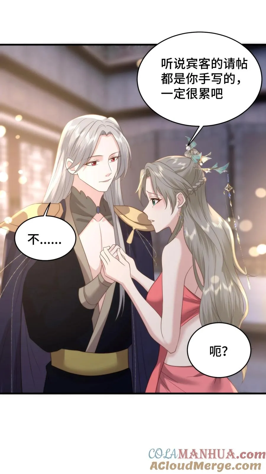 祖宗嫁到：病娇魔帝滚下榻漫画,第190话 遮不住的吻痕1图