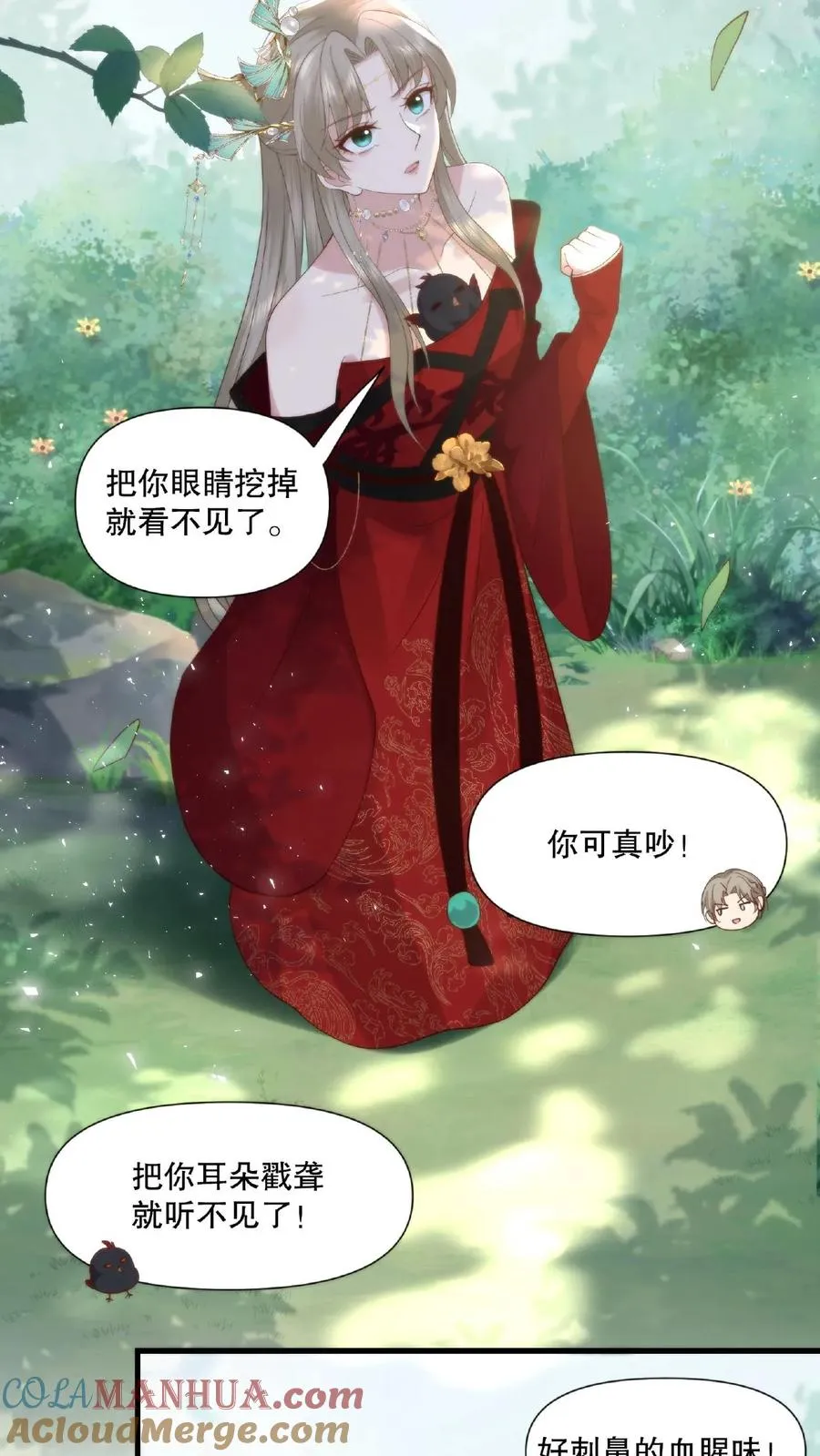 祖宗嫁到：病娇魔帝滚下榻漫画,第23话 魔修作乱1图