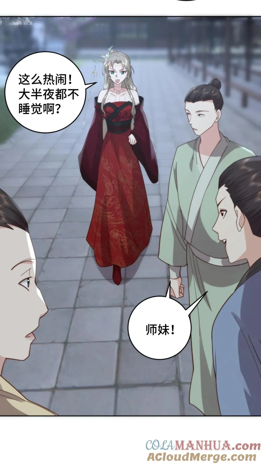 祖宗嫁到：病娇魔帝滚下榻漫画,第103话 买一赠一1图