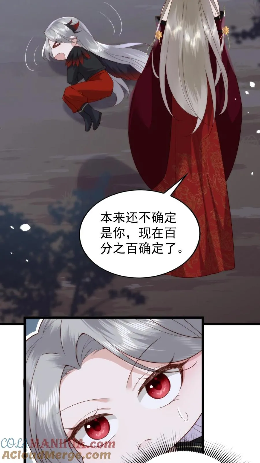 祖宗嫁到：病娇魔帝滚下榻漫画,第19话 解封入世1图