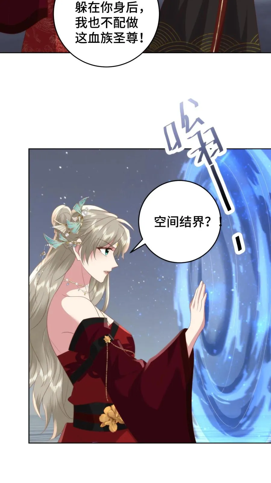 祖宗嫁到：病娇魔帝滚下榻漫画,第131话 请教下！怎么哄女孩子开心？2图
